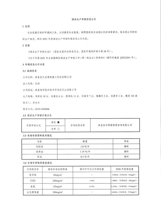 Z6尊龙·凯时(中国)-官方网站