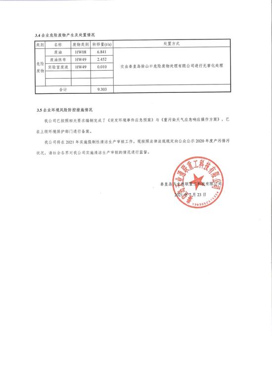 Z6尊龙·凯时(中国)-官方网站