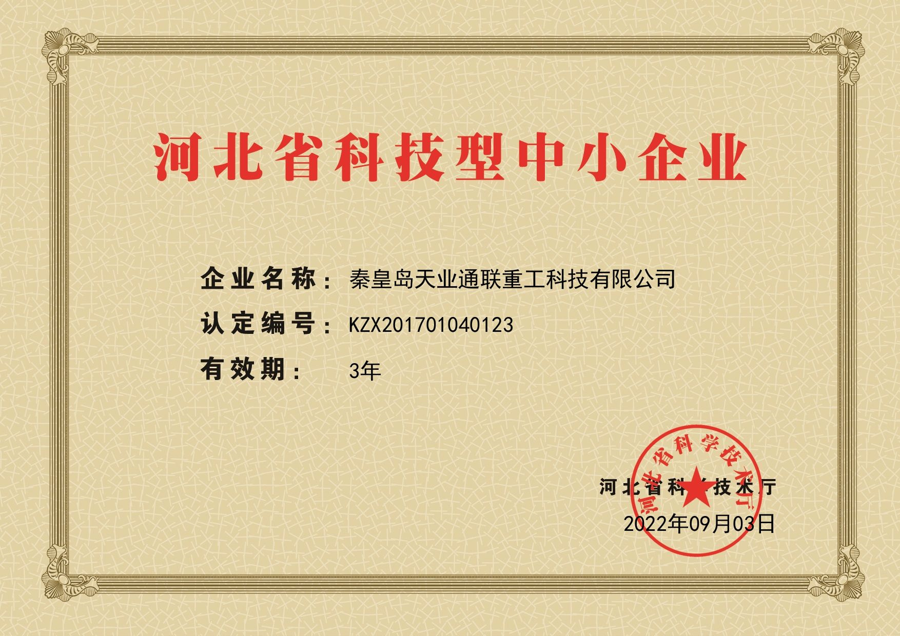 Z6尊龙·凯时(中国)-官方网站